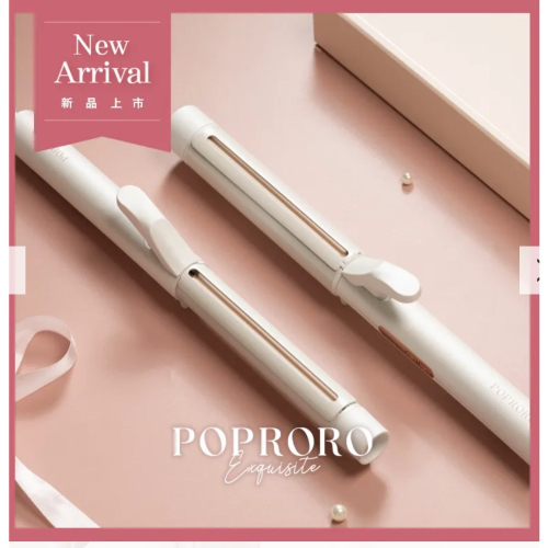 [全新］POPRORO造型夾-負離子魔法電棒捲/蓬蓬夾