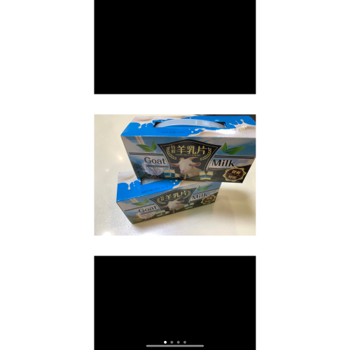 特鮮 羊乳片goat milk 120g濃、純、香 獨立包裝方便隨身攜帶