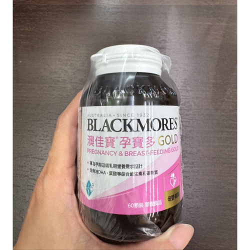 BLACKMORES 澳佳寶 (新升級)孕寶多 綜合維生素及礦物質配方 60顆/瓶