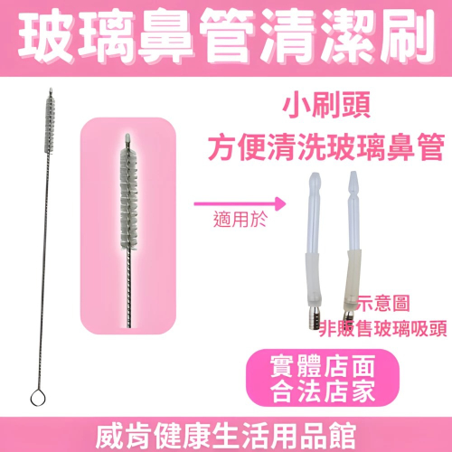 【現貨快出】玻璃吸頭清潔刷 獨立包裝 玻璃吸頭配件 吸管清潔刷 不鏽鋼 吸管刷 長柄刷 奶嘴刷 奶瓶刷 清洁刷