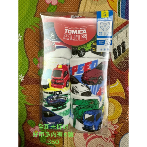 好市多tomica內褲