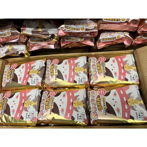 冬天必備交換禮物 手握式暖暖包10入 保暖包 發熱包 持續24H暖暖包 隨身 暖身包 保暖 禦寒 熱敷 暖手包