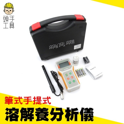 溶解氧分析儀 溶解氧檢測儀 溶解氧檢測儀 溶氧儀 水含氧量檢測儀 養殖水質分析儀 【頭手工具】WTM30