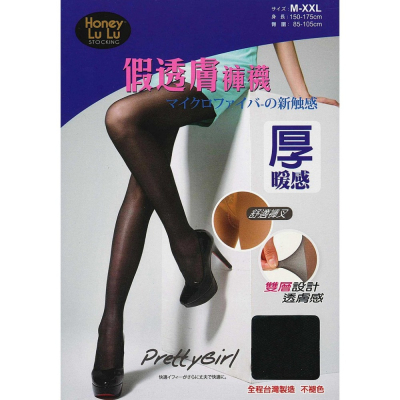 【蛋黃襪舖】Honey LuLu/哈妮露露/雙層/假透膚/顯瘦/褲襪/不易勾紗/透膚感/厚暖/舒適/褲叉/89-938