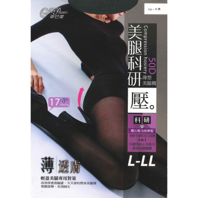 【蛋黃襪舖】蒂巴蕾 DeParee L-LL/透明/絲襪/防勾/耐穿/美腿科研/柔韌/壓力/束腹/提臀/HP-1020