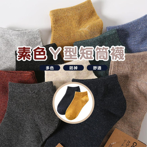 B822｜襪子男純色棉襪男士薄款船襪襪淺口短襪獨立包裝夏季男女同款基本款素色襪 正韓少女襪 男襪xiami