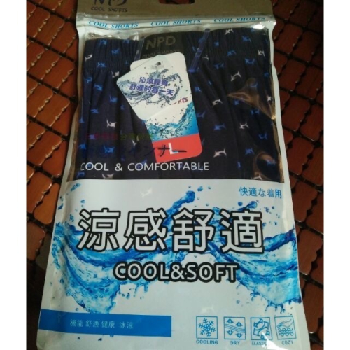 現貨?涼感四角褲 老公穿這款涼感舒適 沁涼輕爽 機能 舒適 健康 冰涼 NPD