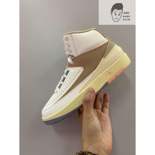 【AND.】NIKE AIR JORDAN 2 RETRO 白棕 運動 喬丹 穿搭 男女款 DX4400-118