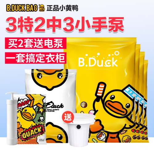 抽真空壓縮袋特大號8件套衣櫃行李箱整理打包裝棉被子衣物收納袋