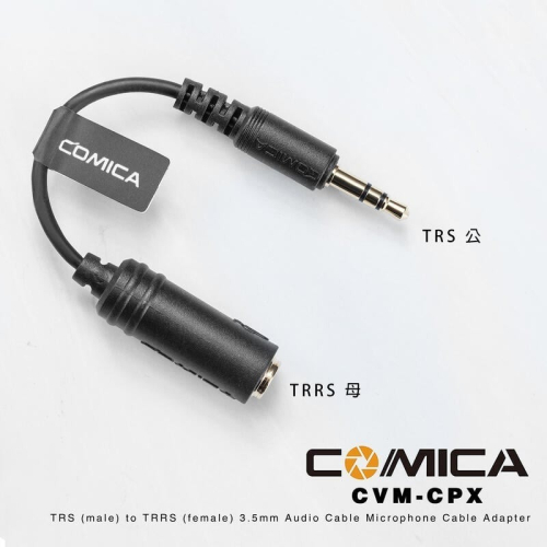 三重☆大人氣☆ COMICA CVM-CPX 3.5mm TRRS 母 to TRS 公 麥克風 轉接線 (相機用)