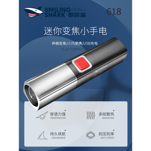 小手電筒強光充電家用led微型便攜超亮迷你兒童小型遠射戶外手電
