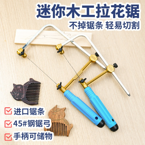 迷你線鋸木工拉花鋸 手工鋼絲鋸diy曲線鋸U型鋸模型鋸小鋸子企鴻