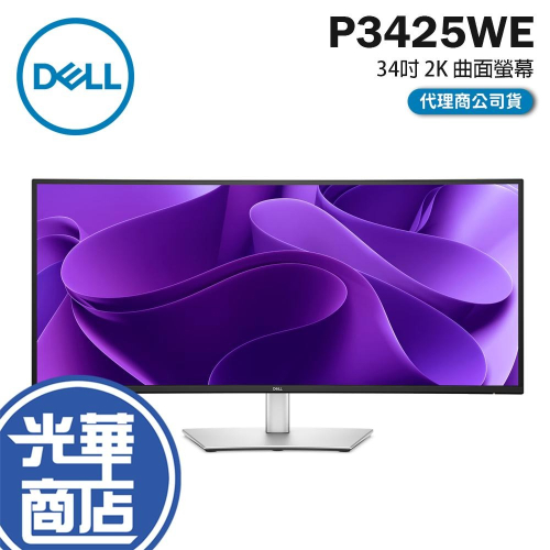 Dell 戴爾 P3425WE 34吋 2K 曲面螢幕 100Hz／IPS／RJ45／HUB／3800R 公司貨