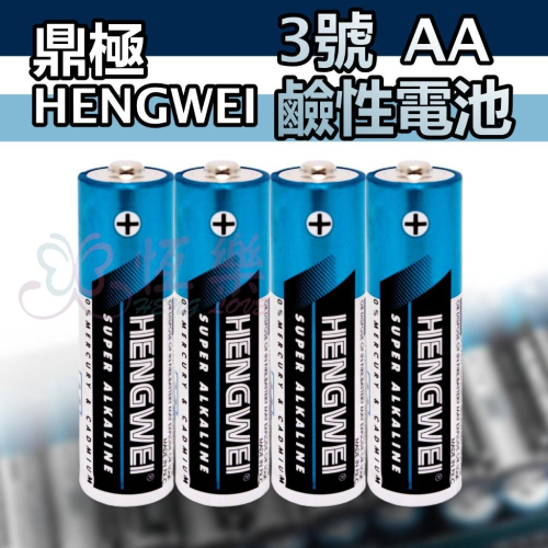 A-003-2A 鼎極鹼性3號電池-4入【恆樂居家】 電池 3號電池 鹼性電池