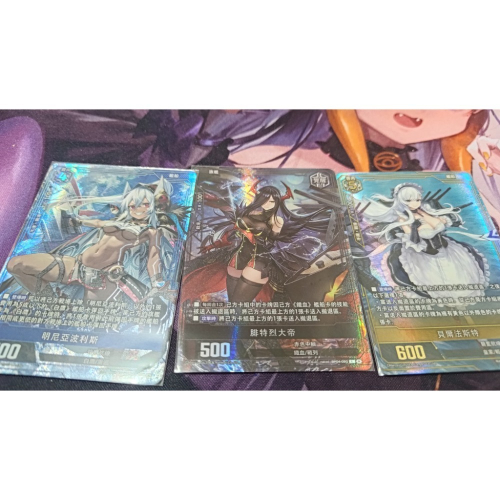 碧藍航線集換式卡牌遊戲 ALCG BP04 碧藍戰卡 貝爾法斯特、大帝、明尼 異圖 sec