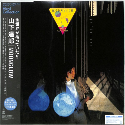 【日版黑膠】山下達郎《MOONGLOW》