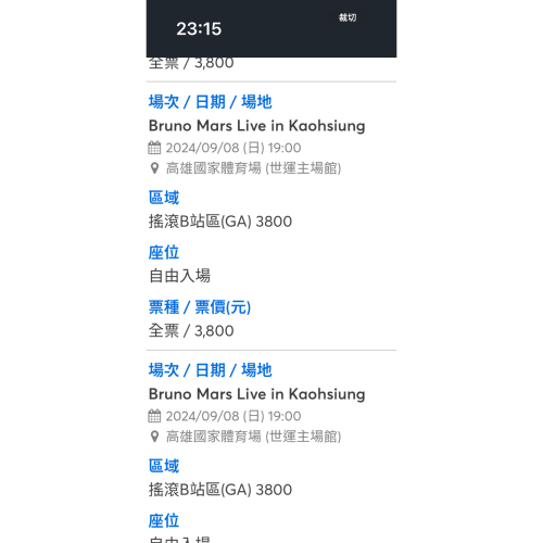 火星人9/8 B區搖滾