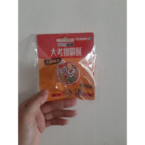 阿Q桶麵icash2.0 紅椒牛肉