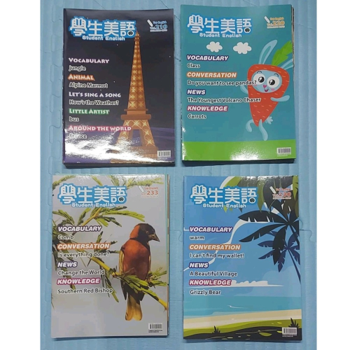 英文雜誌
