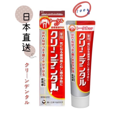 ［100%現貨供應］第一三共 クリーンデンタル牙膏 紅管 100g【日本直送】7/26新鮮到貨