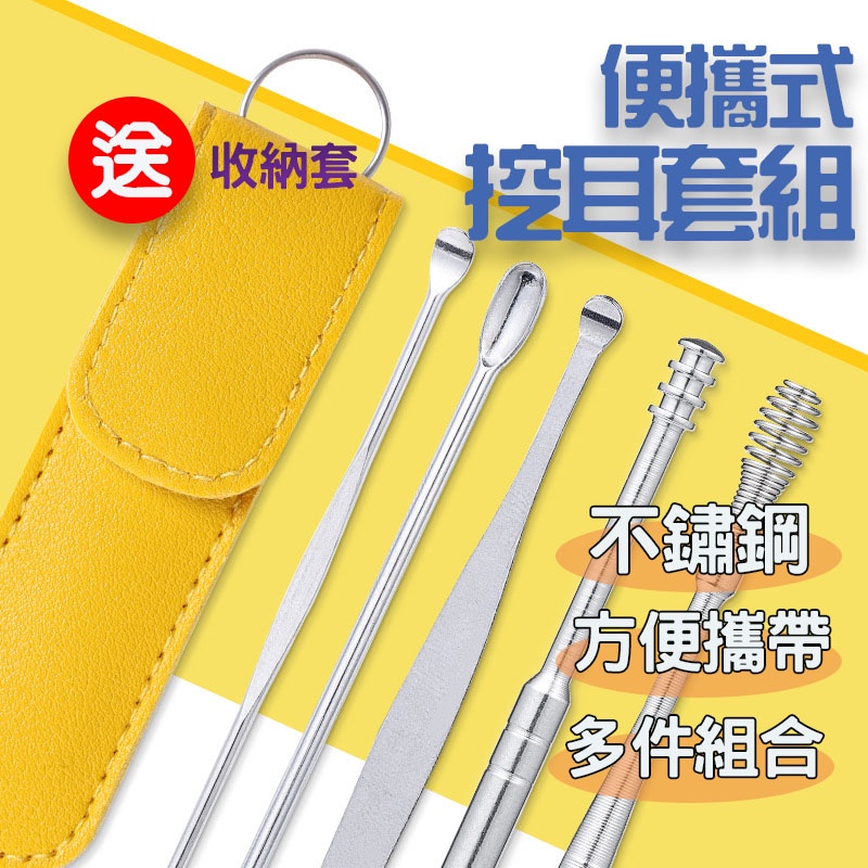 台灣出貨 掏耳棒 挖耳棒 挖耳神器 掏耳 耳棒 挖耳 挖耳朵 採耳 掏耳朵 挖耳勺 挖耳器 採耳棒 採耳神器 耳扒