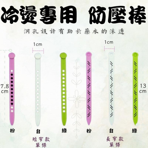 防壓棒 加長型 細板防壓條 防壓棒 長窄版 短窄版 單支