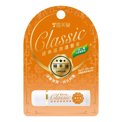 雪芙蘭 新經典滋潤護唇膏-綿羊油 5g【24h百貨網】