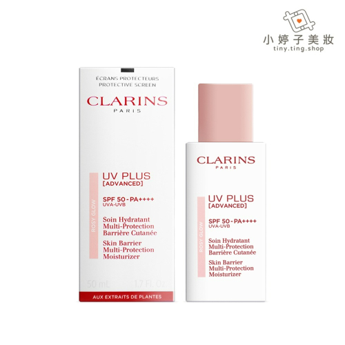 Clarins 克蘭詩 輕呼吸光感UV隔離露 50ml