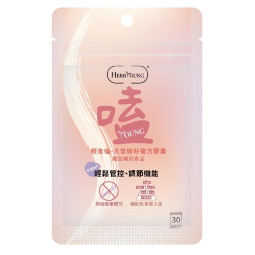 【纖型輔助食品】輕食嗑 天堂椒籽 複方膠囊30顆/袋裝 養源專科