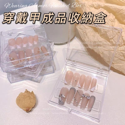 穿戴甲片收納盒包裝盒禮盒 透明方形翻蓋防塵收納盒