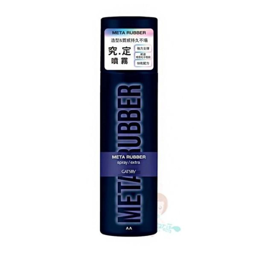 GATSBY 究.定 噴霧 170g 究 定噴霧 257ml 究.極造型【美麗密碼】