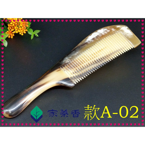 【家蓁香】精品特選 牛角梳 手感厚實 純天然白牦牛角梳子 手柄形状如商品圖 纯手工白牦牛角梳子(款A-02)