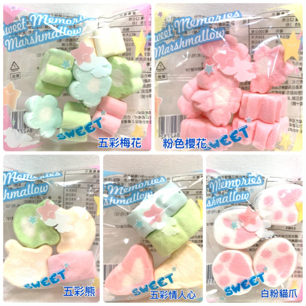 【最低$6.5/包】棉花糖隨手包 (五款任選) 婚禮小物 結婚 喜糖【達興食品】