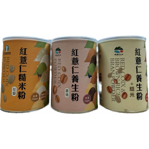 【草屯鎮農會】紅薏仁養生粉 原味/糙米/紅藜 (400g)