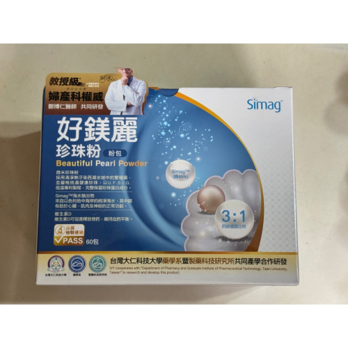 珍珠粉