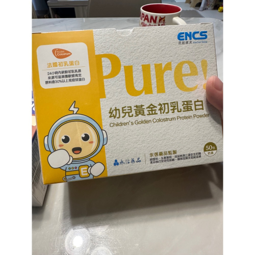 PURE!幼兒黃金初乳蛋白