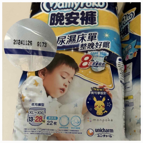 麗-晚安褲XXL1男、白金XXL1(不集點）