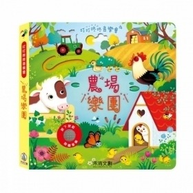 禾流文創 叮叮咚咚音樂會 農場樂團9786267160008