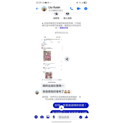 珍珠貝比粉紅愛麗Liu轉