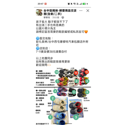 恩典寶寶鞋
