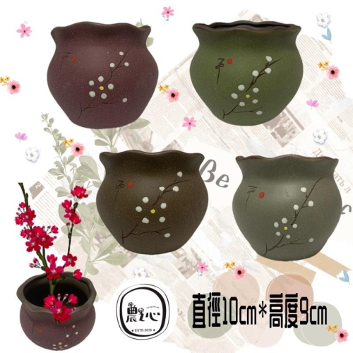 梅花造型陶盆 造型陶盆 多肉盆栽 療癒系盆栽