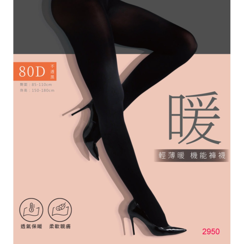 ✦Is anything sells♥ non-no 80D輕薄暖機能褲襪-2950