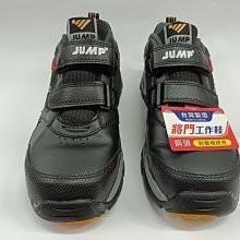 【鞋里】~JUMP 將門~ JP03 男款 安全鞋 防護鞋 工作鞋 PU彈性內墊 橡膠底 耐磨 剛頭 楦頭寬 台灣製造