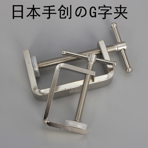 日本手創牌GCF夾一體式淬火鍛造防銹迷你小號模型固定粘合木工鐵