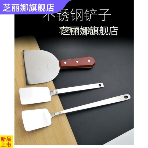 加厚不銹鋼鍋鏟迷你鏟子無塗層家用平鏟廚具煎菜炒菜鏟 柄手一體