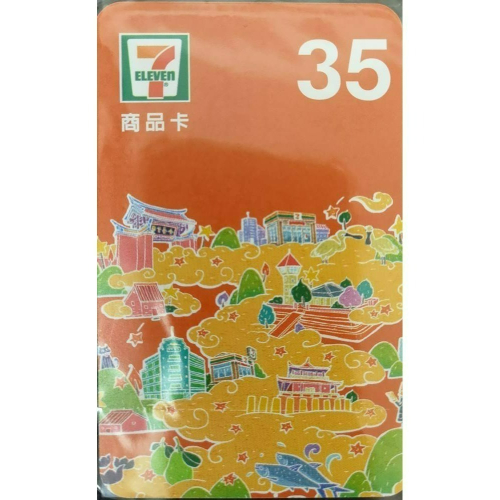 小7商品卡35元只賣30.5 記得用折價券(200張)