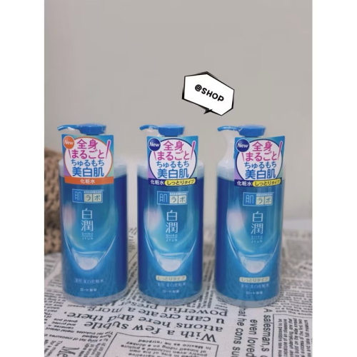 『現貨代購』?肌研 白潤美白化妝水 400ml（滋潤型/清爽型）大容量 保濕 滋潤型 白潤 白潤美白化粧水 傳明酸