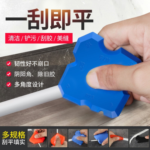 刮膠神器打玻璃膠輔助刮膠板硅膠修邊陰角打膠刮片多功能美縫工具