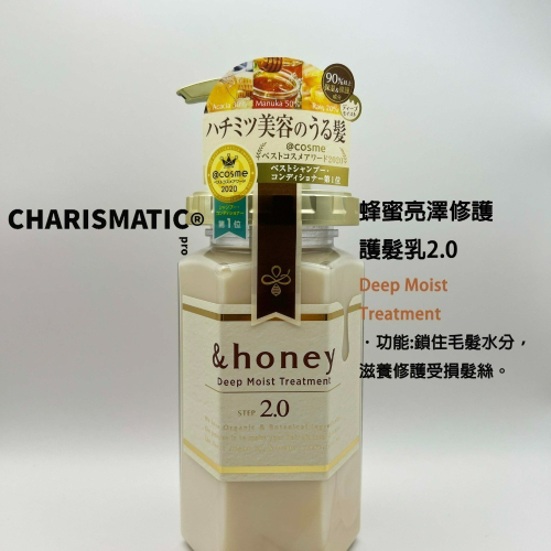 -CHMC- 日本原裝 &HONEY 護髮系列 閃耀 莓果 蜂蜜 玫瑰 草本 櫻花亮澤 護髮乳 髮膜 護髮油
