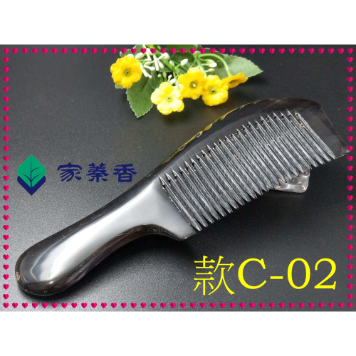 【家蓁香】精品特選 牛角梳 手感厚實 純天然黑花牛角梳子 手柄形状如商品圖 纯手工黑花牛角梳子(款C-02)